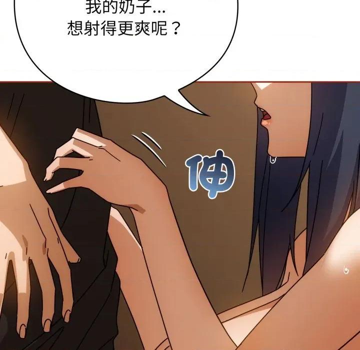 開關:第二季 調教開關：第二季 第28話 第83页