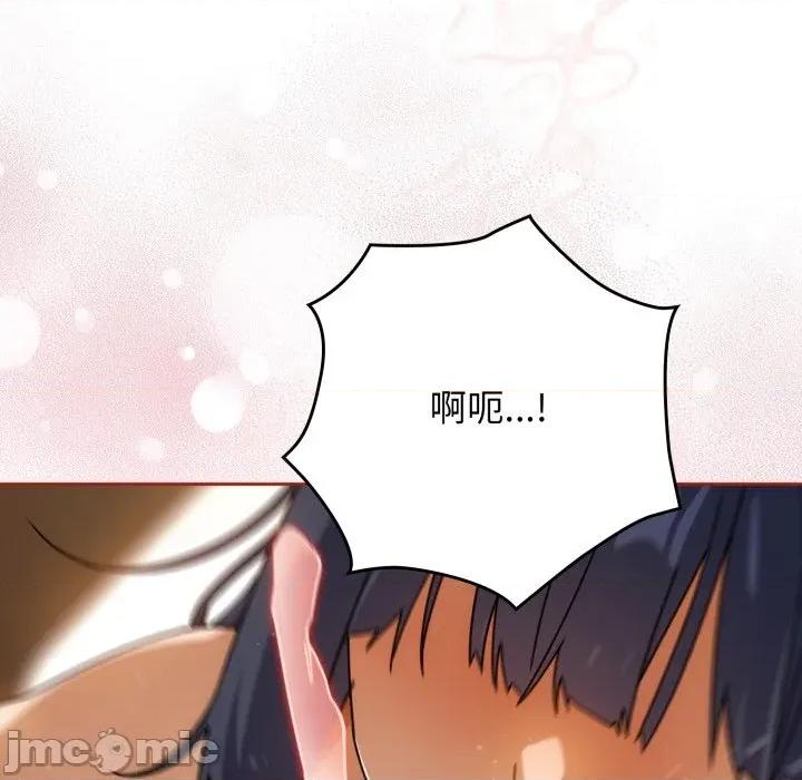 開關:第二季 調教開關：第二季 第28話 第100页