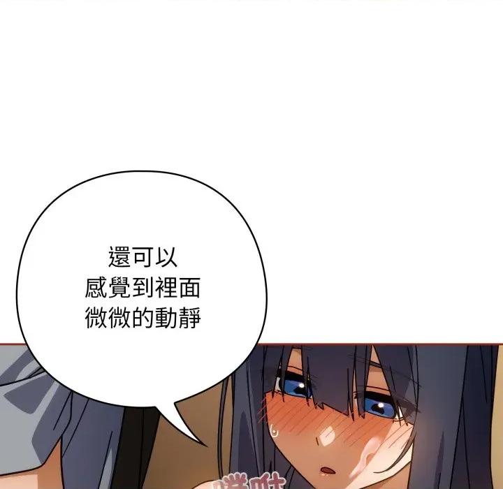 開關:第二季 調教開關：第二季 第28話 第108页