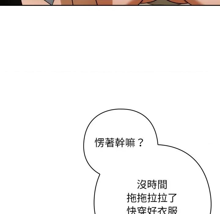 開關:第二季 調教開關：第二季 第28話 第136页