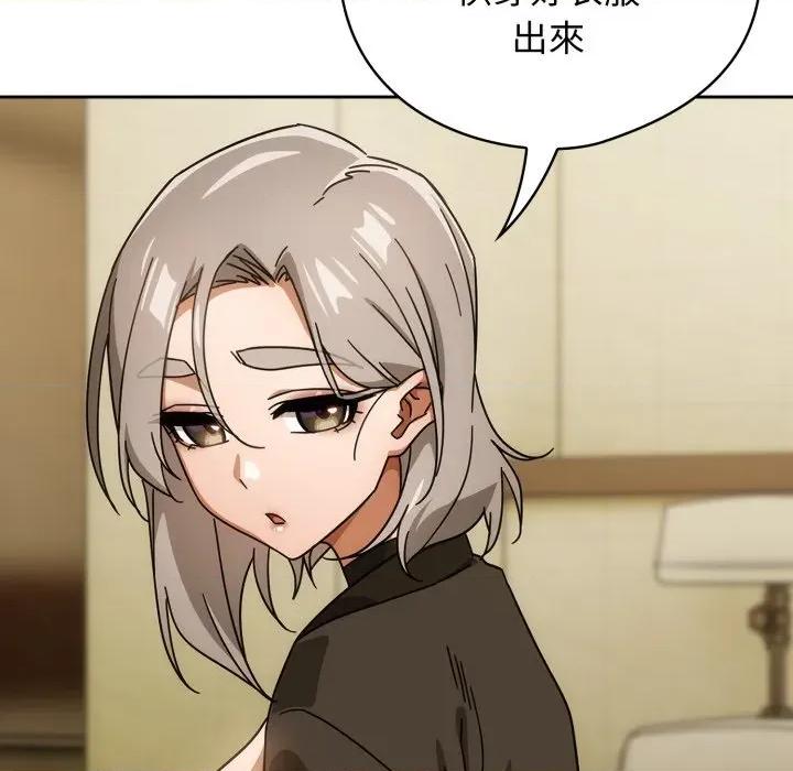 開關:第二季 調教開關：第二季 第28話 第137页
