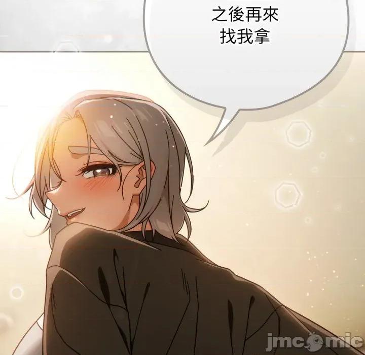 開關:第二季 調教開關：第二季 第28話 第145页