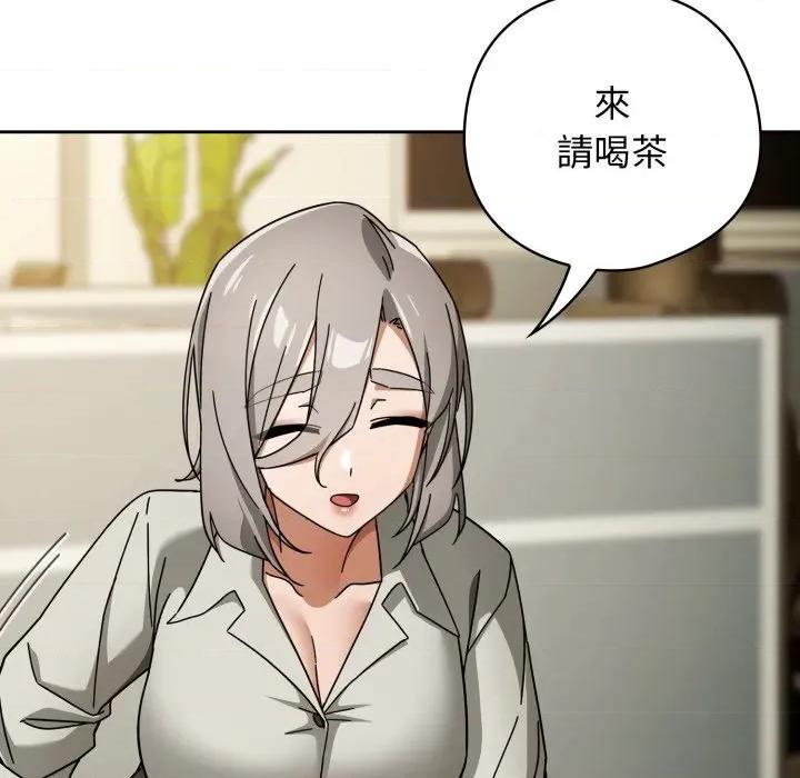 開關:第二季 調教開關：第二季-調教開關：第二季 第30話 第11页