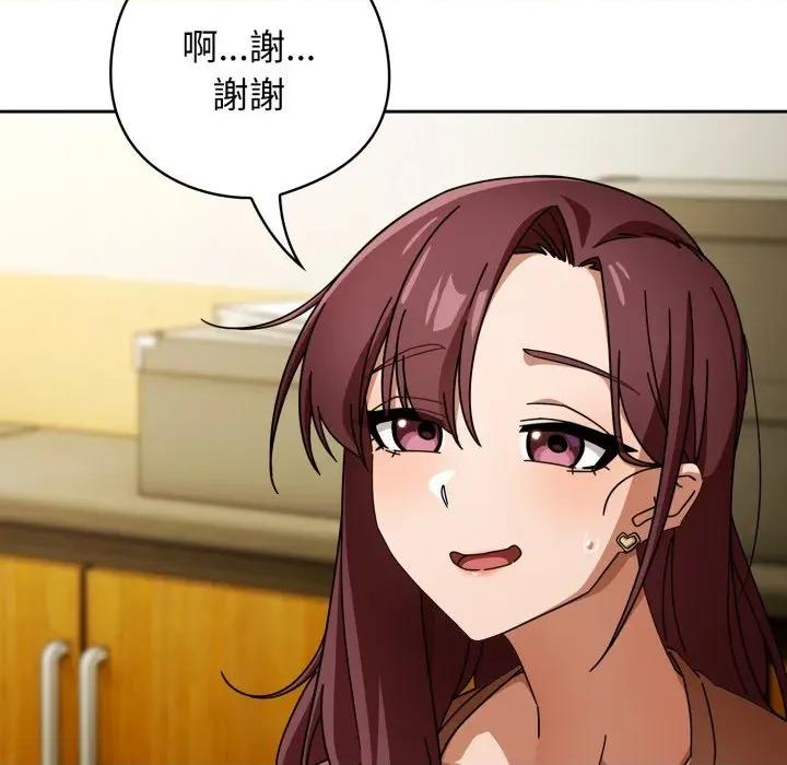 開關:第二季 調教開關：第二季-調教開關：第二季 第30話 第13页