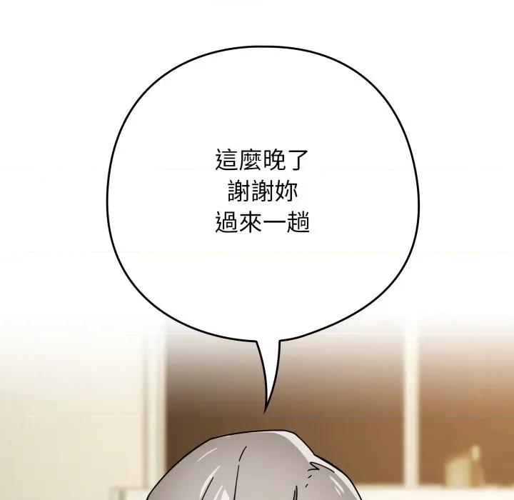 開關:第二季 調教開關：第二季-調教開關：第二季 第30話 第16页