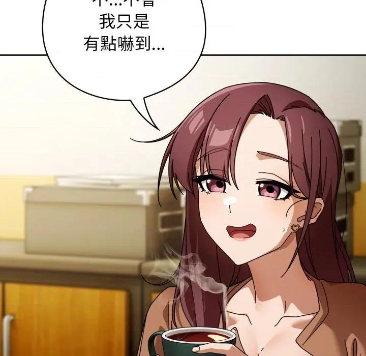 開關:第二季 調教開關：第二季-調教開關：第二季 第30話 第19页