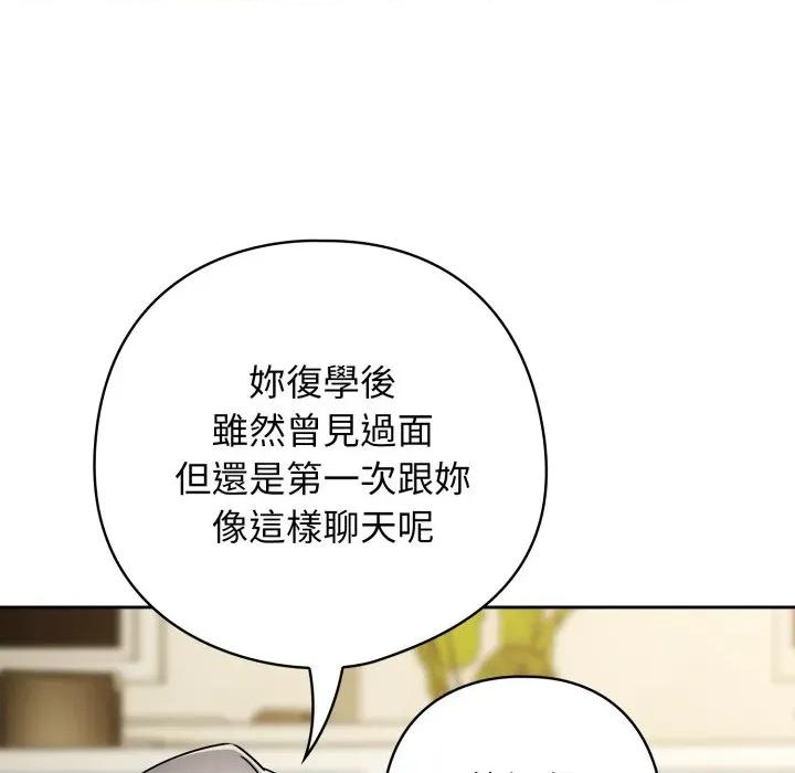 開關:第二季 調教開關：第二季-調教開關：第二季 第30話 第22页