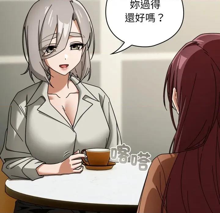 開關:第二季 調教開關：第二季-調教開關：第二季 第30話 第23页