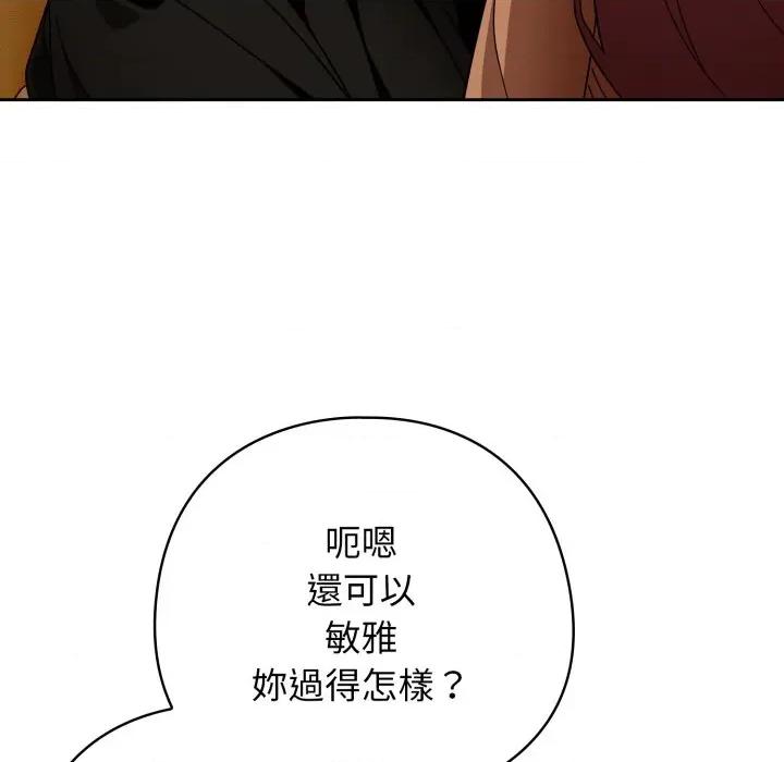 開關:第二季 調教開關：第二季-調教開關：第二季 第30話 第24页