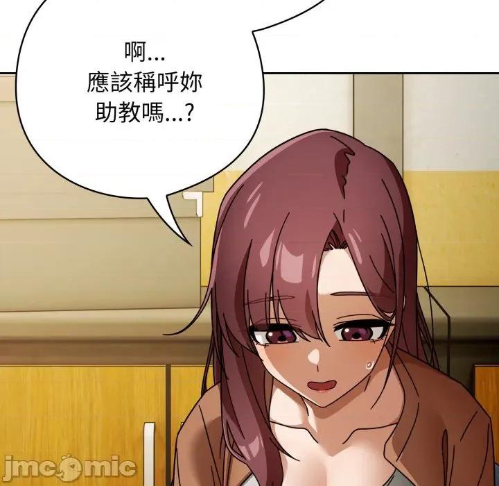 開關:第二季 調教開關：第二季-調教開關：第二季 第30話 第25页