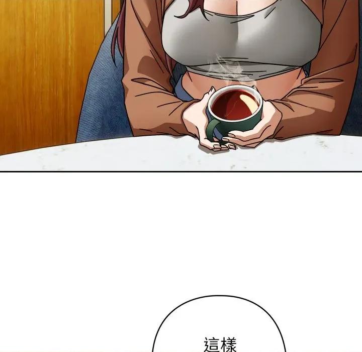 開關:第二季 調教開關：第二季-調教開關：第二季 第30話 第26页