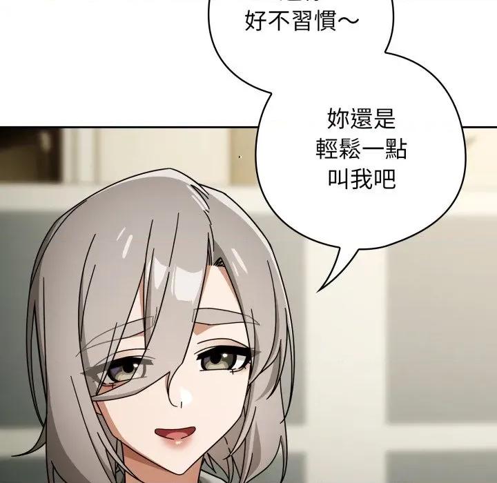 開關:第二季 調教開關：第二季-調教開關：第二季 第30話 第27页