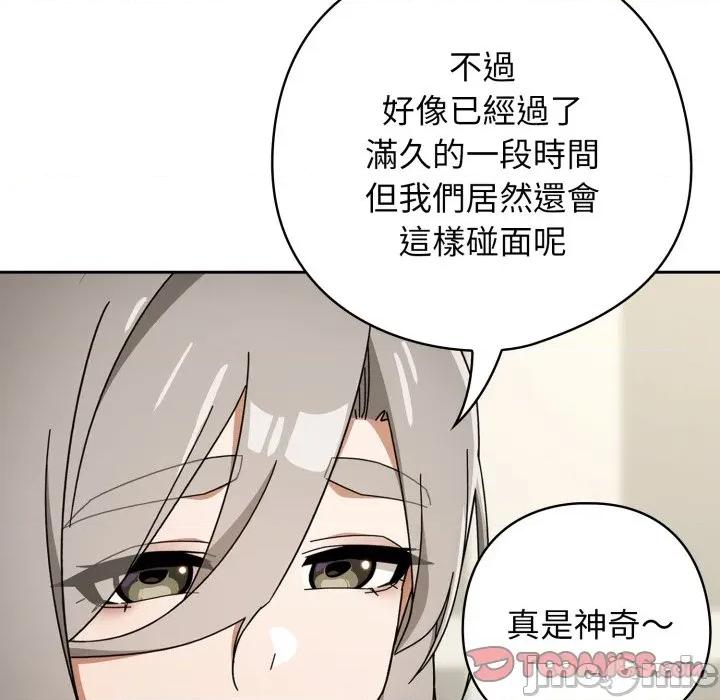 開關:第二季 調教開關：第二季-調教開關：第二季 第30話 第30页