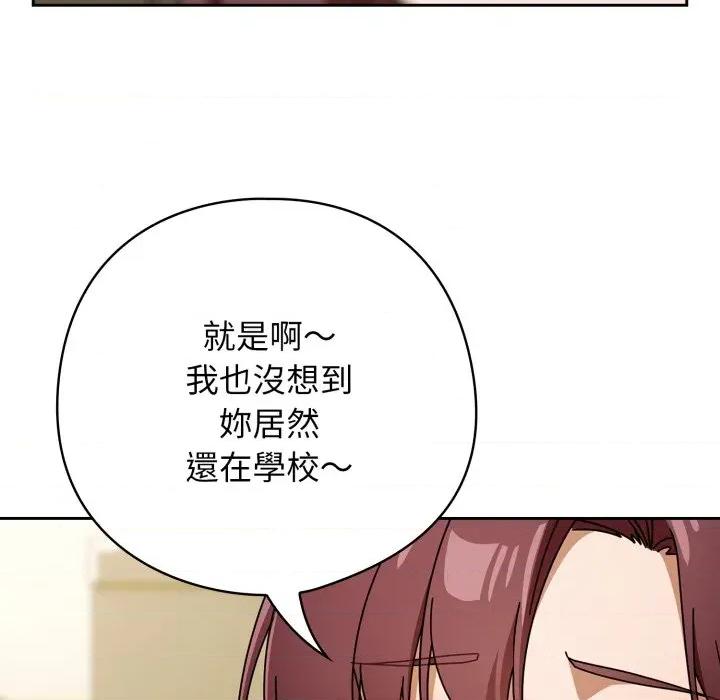 開關:第二季 調教開關：第二季-調教開關：第二季 第30話 第33页