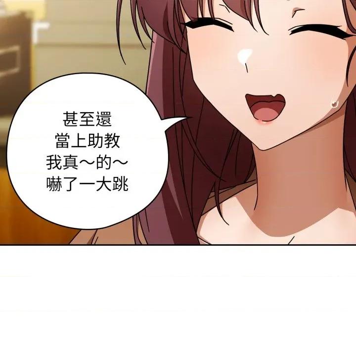 開關:第二季 調教開關：第二季-調教開關：第二季 第30話 第34页
