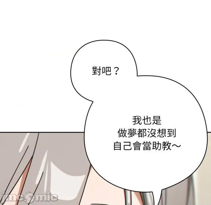 開關:第二季 調教開關：第二季-調教開關：第二季 第30話 第35页
