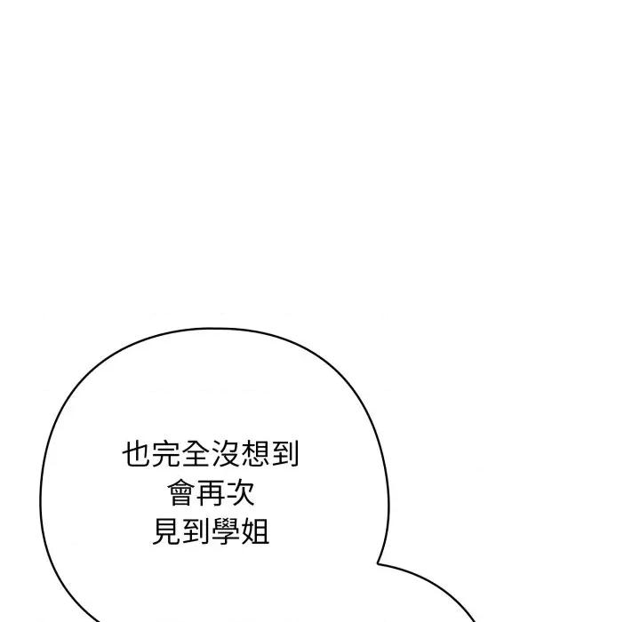 開關:第二季 調教開關：第二季-調教開關：第二季 第30話 第37页