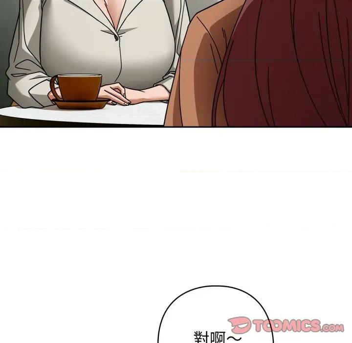 開關:第二季 調教開關：第二季-調教開關：第二季 第30話 第39页