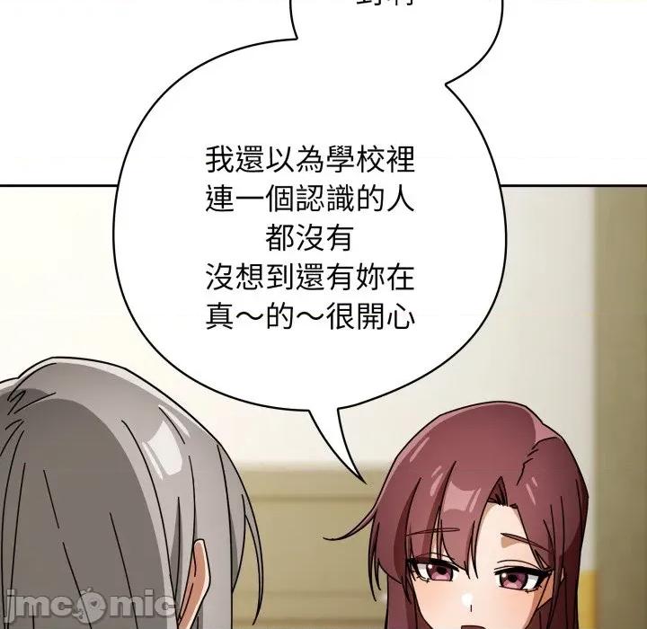 開關:第二季 調教開關：第二季-調教開關：第二季 第30話 第40页