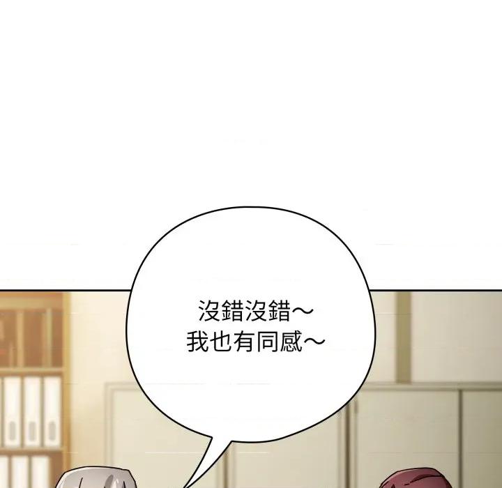 開關:第二季 調教開關：第二季-調教開關：第二季 第30話 第42页