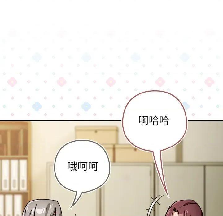 開關:第二季 調教開關：第二季-調教開關：第二季 第30話 第44页