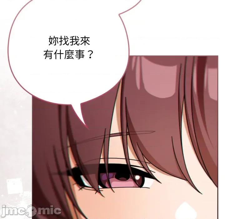開關:第二季 調教開關：第二季-調教開關：第二季 第30話 第50页