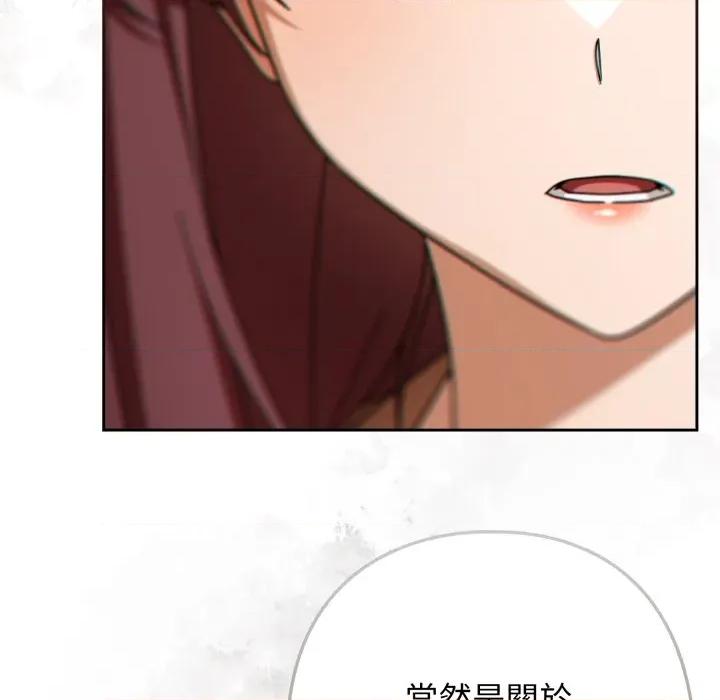 開關:第二季 調教開關：第二季-調教開關：第二季 第30話 第51页