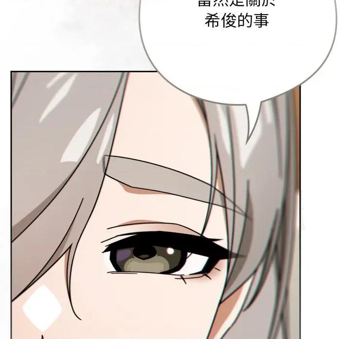 開關:第二季 調教開關：第二季-調教開關：第二季 第30話 第52页