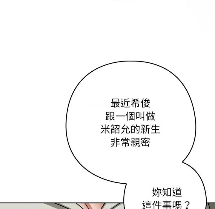 開關:第二季 調教開關：第二季-調教開關：第二季 第30話 第54页