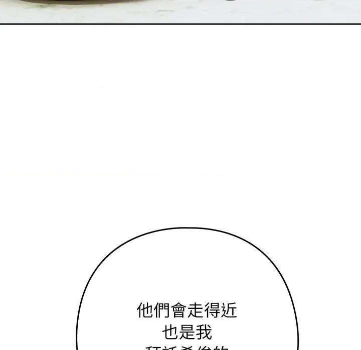 開關:第二季 調教開關：第二季-調教開關：第二季 第30話 第59页