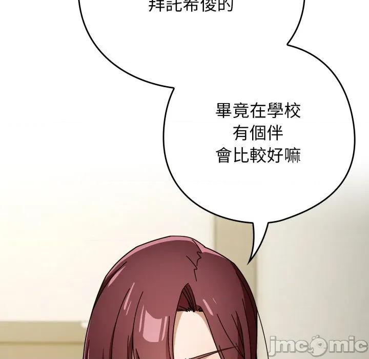 開關:第二季 調教開關：第二季-調教開關：第二季 第30話 第60页