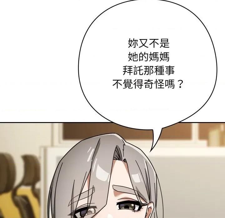 開關:第二季 調教開關：第二季-調教開關：第二季 第30話 第64页