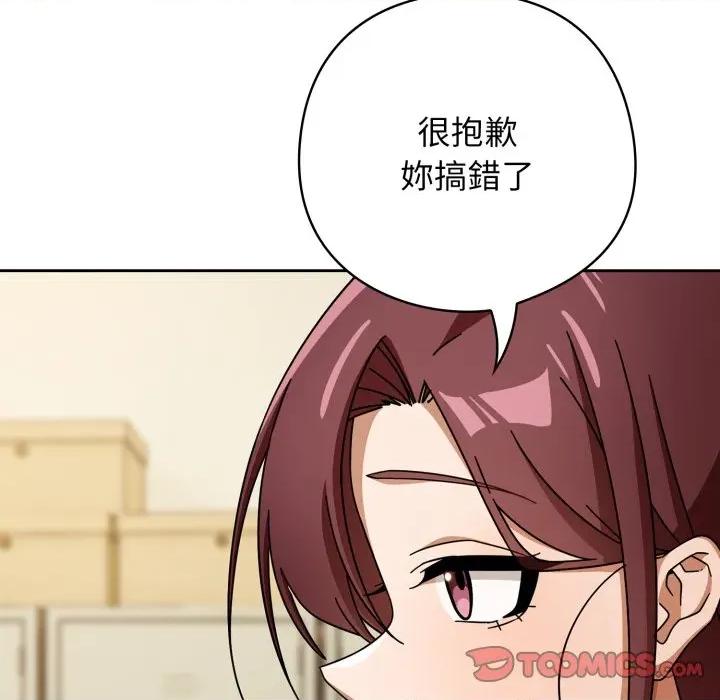 開關:第二季 調教開關：第二季-調教開關：第二季 第30話 第66页