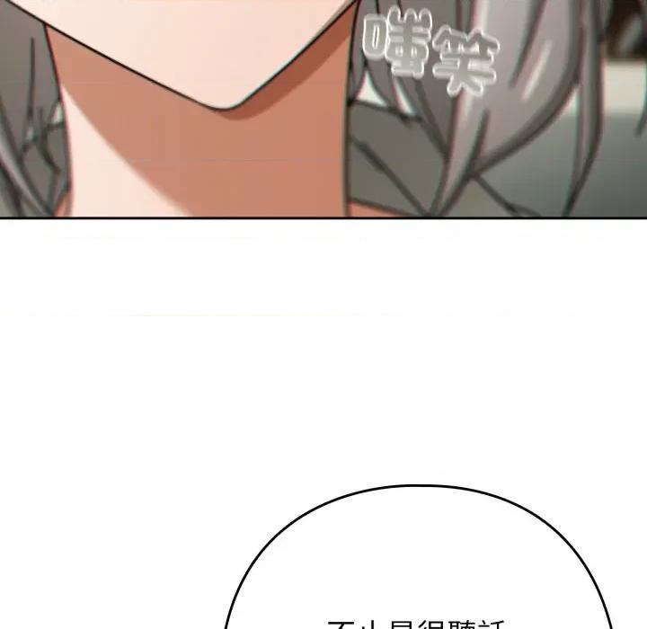 開關:第二季 調教開關：第二季-調教開關：第二季 第30話 第69页