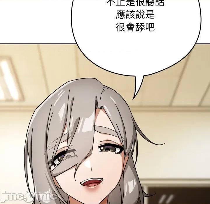 開關:第二季 調教開關：第二季-調教開關：第二季 第30話 第70页