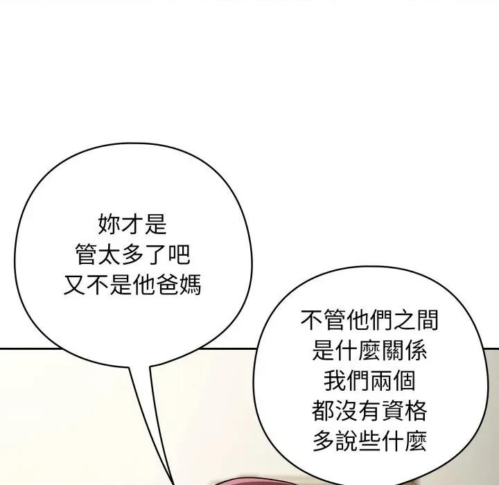 開關:第二季 調教開關：第二季-調教開關：第二季 第30話 第73页