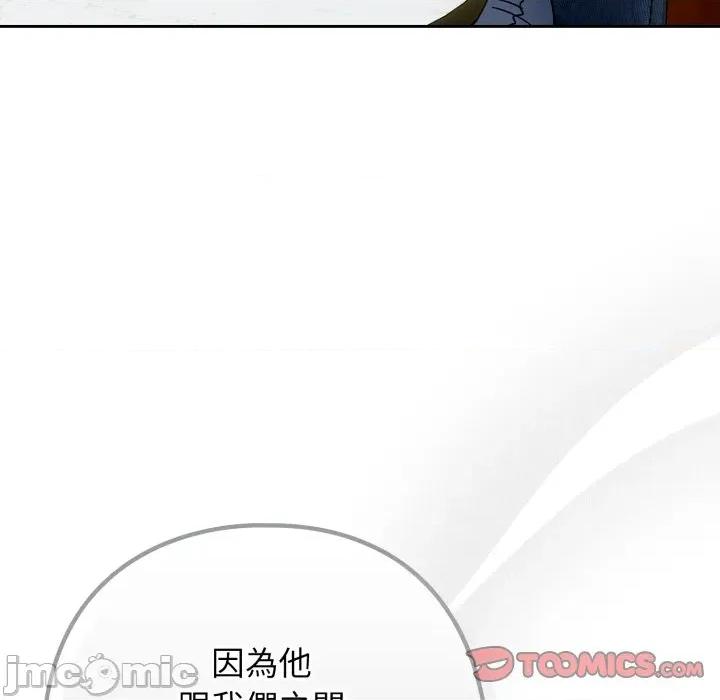 開關:第二季 調教開關：第二季-調教開關：第二季 第30話 第75页