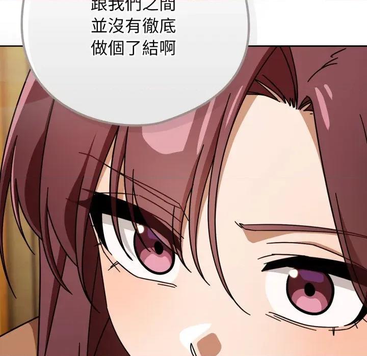 開關:第二季 調教開關：第二季-調教開關：第二季 第30話 第76页