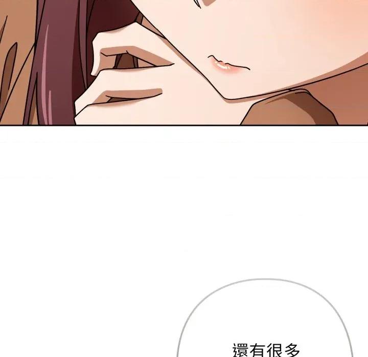 開關:第二季 調教開關：第二季-調教開關：第二季 第30話 第77页
