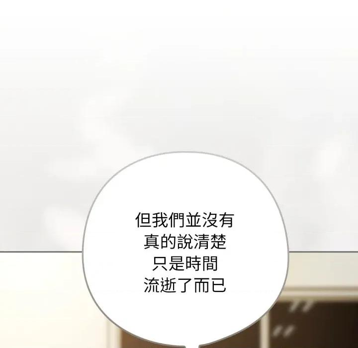 開關:第二季 調教開關：第二季-調教開關：第二季 第30話 第79页