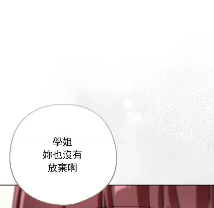 開關:第二季 調教開關：第二季-調教開關：第二季 第30話 第82页