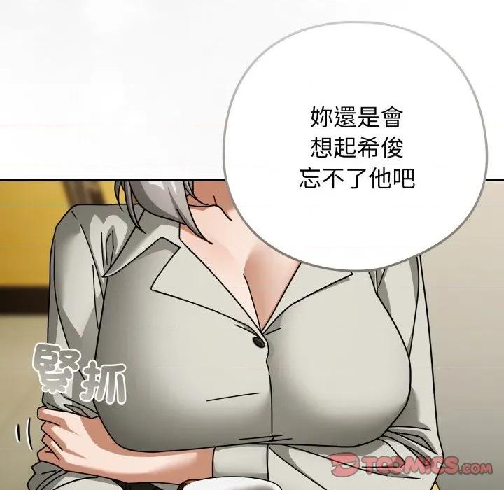 開關:第二季 調教開關：第二季-調教開關：第二季 第30話 第84页