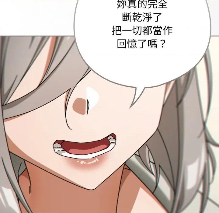 開關:第二季 調教開關：第二季-調教開關：第二季 第30話 第86页