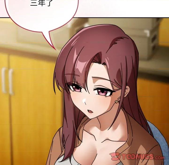開關:第二季 調教開關：第二季-調教開關：第二季 第30話 第93页