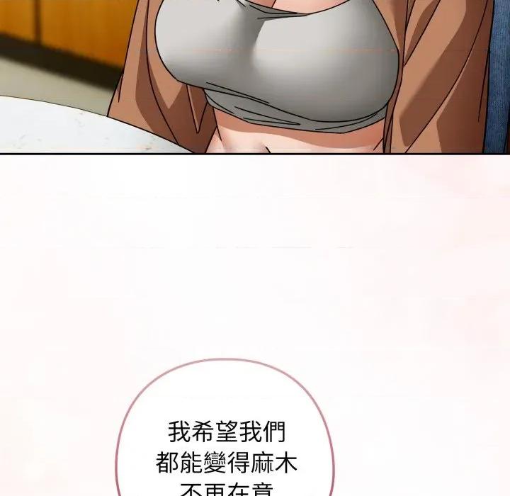 開關:第二季 調教開關：第二季-調教開關：第二季 第30話 第94页