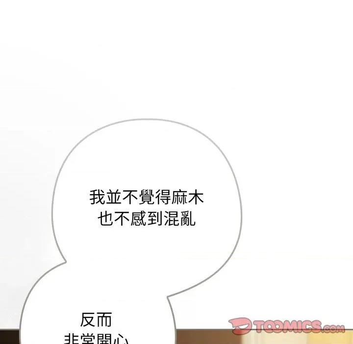 開關:第二季 調教開關：第二季-調教開關：第二季 第30話 第102页