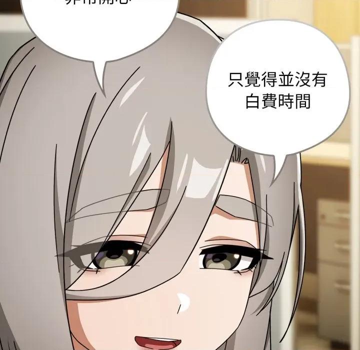 開關:第二季 調教開關：第二季-調教開關：第二季 第30話 第103页