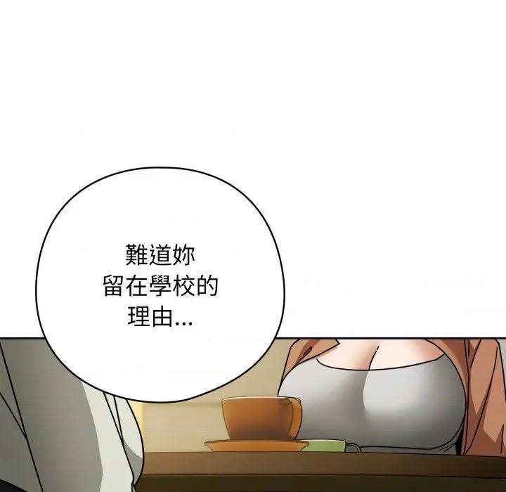 開關:第二季 調教開關：第二季-調教開關：第二季 第30話 第106页