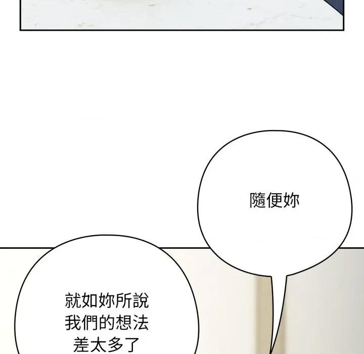 開關:第二季 調教開關：第二季-調教開關：第二季 第30話 第112页
