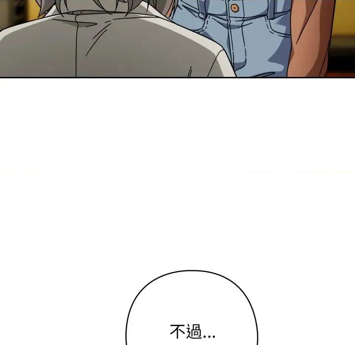 開關:第二季 調教開關：第二季-調教開關：第二季 第30話 第114页